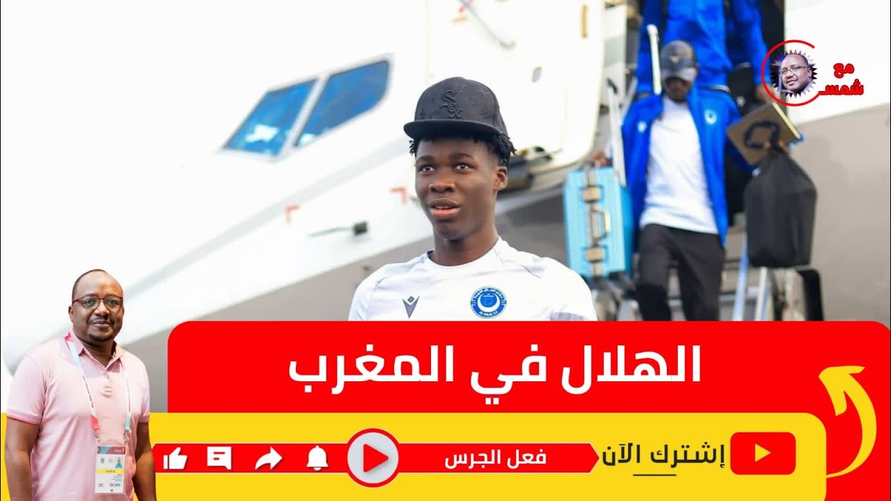 الهلال في المغرب تفاصيل التفاصيل