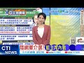 大陸干預國民黨主席選舉