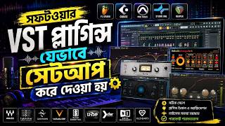 VST Plugins যেভাবে Setup করে দেওয়া হয় | Software & VST Plugin Setup Tutorial | Sound Designing