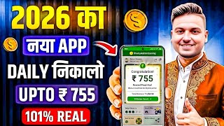 Paisa kamane wala app 2026 | NEW UPI MONEY EARNING APP | New Earning App Today screenshot 3