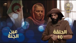 Ain El djenna E10 | مسلسل عين الجنة 10