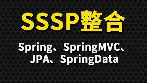 1  尚硅谷 佟刚 SSSP整合 简介&功能演示 高清 1080P
