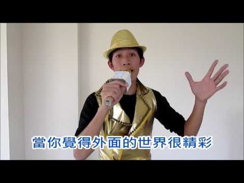 阿辰之說學逗唱...清唱《外面的世界》+小段卡通聲優模仿
