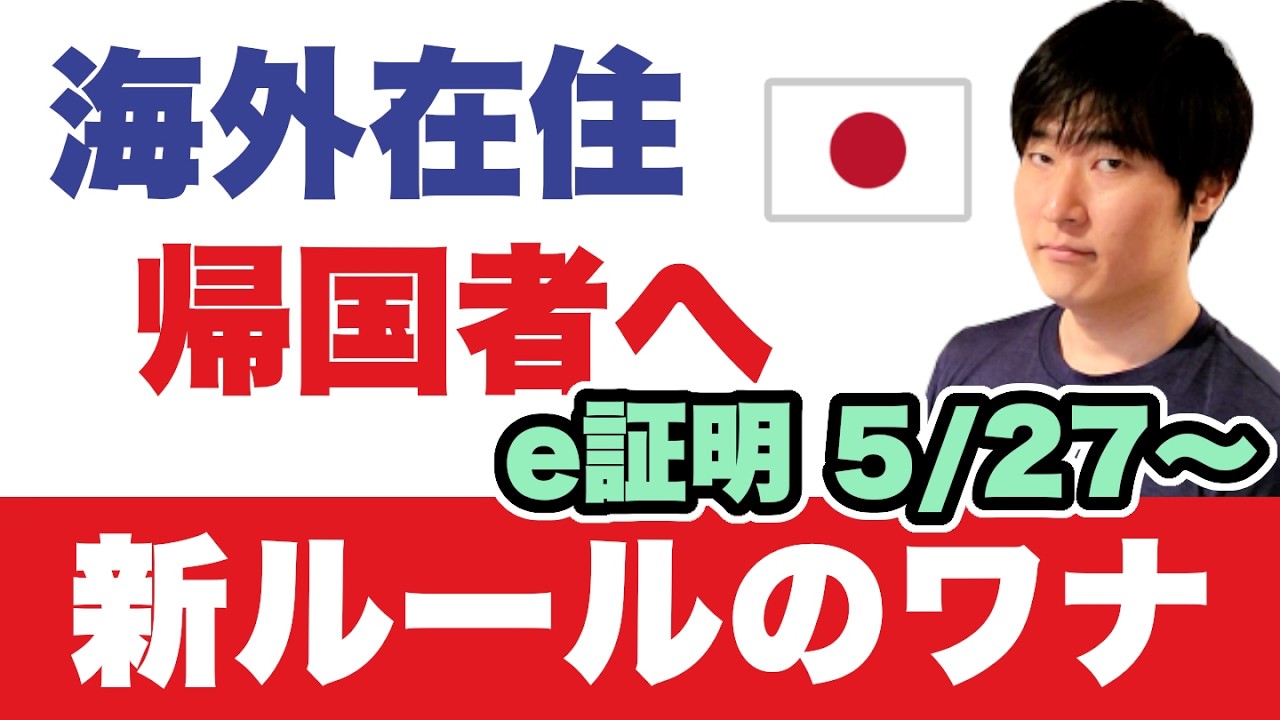 【日本政府】在留証明のオンライン発給、27日から開始。海外在住者の反応は？
