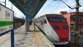 228次普悠瑪自強號浮洲站通過