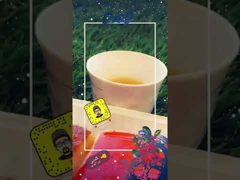 كيف الشيوخ