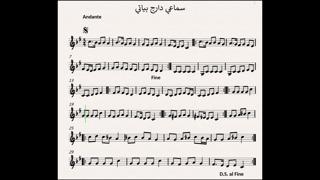 سماعي دارج بياتي + النوتة الموسيقية