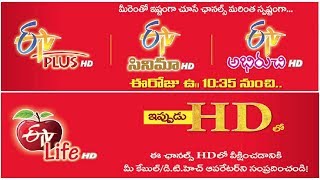 ETV Launches 4 HD Channels | ETV Abhiruchi | ETV Plus | ETV Life | ETV Cinema