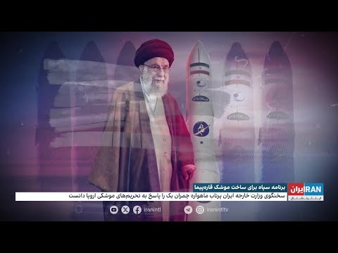 شلیک تهدید خامنه ای به خاک غرب موشک ماهواره بر پوشش سپاه برای ساخت موشک قاره پیما