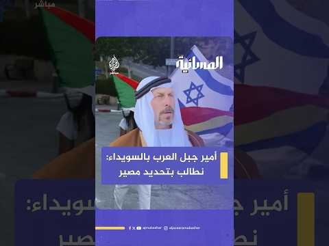 أمير جبل العرب نطالب بتحديد مصير لأننا نواجه تطهيرا عرقيا في السويداء