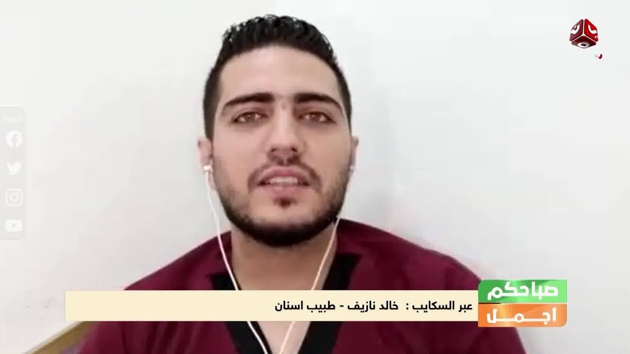 طبيب اسنان سوري عشق صنعاء ورفض مغادرتها حتى في زمن الحرب