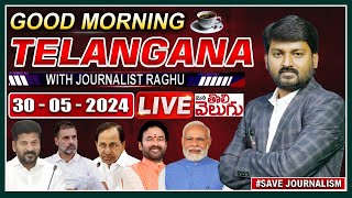 LIVE : Good Morning Telangana With Journalist Raghu |Today News Paper Main Headlines |ManaTolivelugu