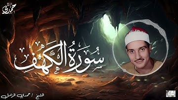 قال النبي ﷺ: من قرأ سورة الكهف في يوم الجمعة أضاء له من النور ما بين الجمعتين.