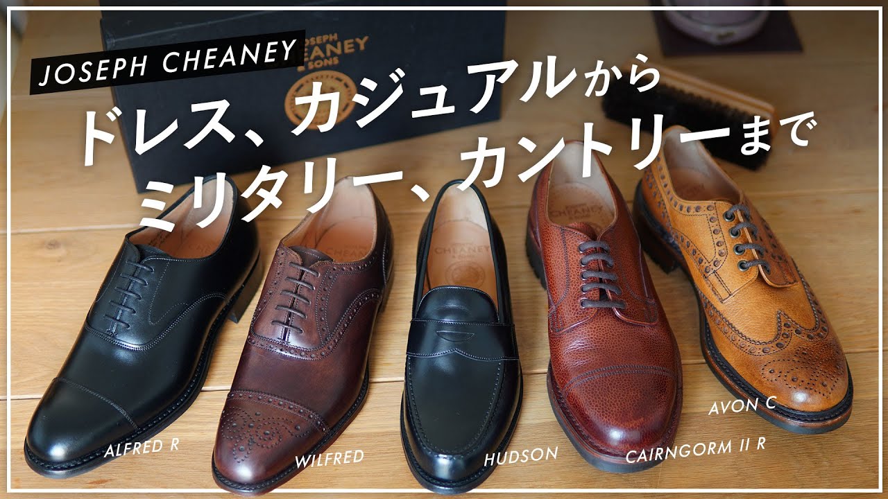 新品　CHEANEY　チーニー CAIRNGORM ケンゴン　10　アニ散歩