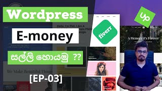 Freelancing and E money WordPress development [Episode-03]