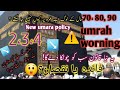 Shocking Update Umara Visa Umara Visa Policy 2025ЁЯШ Umara WorningтЪая Пmust Watch Before Apply Umara Visa Shocking Update Umara Visa Umara Visa Policy 2025ЁЯШ Umara WorningтЪая Пmust Watch Before Apply Umara Visa