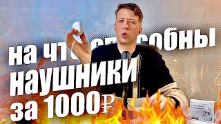 НОВИНКА XIAOMI! TWS НАУШНИКИ за 1000 ₽ 🎧 HAYLOU HQ5 - Bluetooth 5.4, ANC, ENC, 🔋 до 24 часов работы