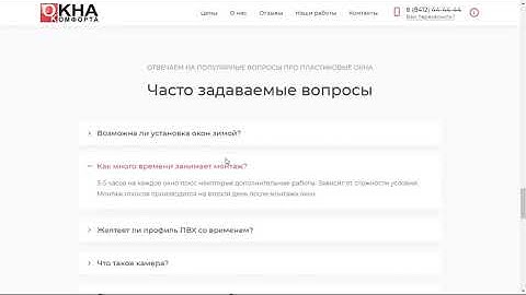 Модуль — Вопрос-ответ (FAQ)