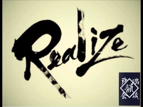 R!K! - Realize