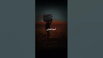 فمات المؤمل دون الأمل الحويني 