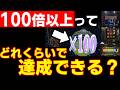 ピンボールで「100倍以上」出るまで辞めません！【アミューズメントパーク】【メダルゲーム】