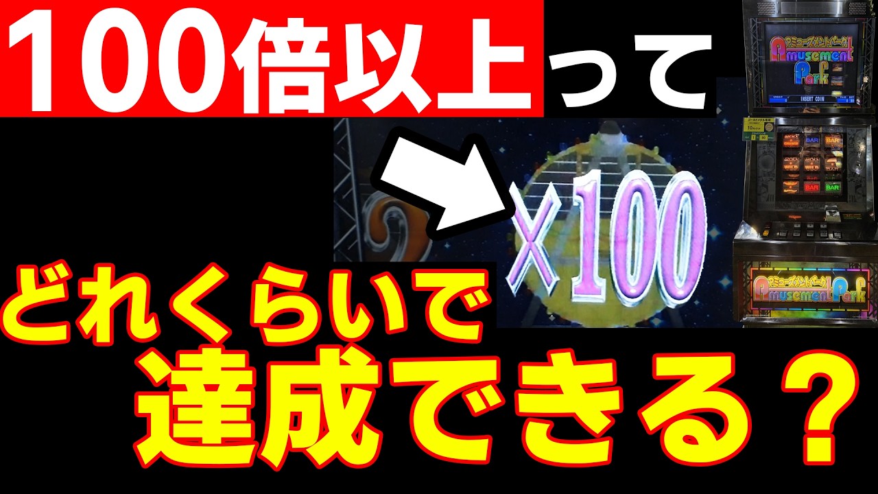 ピンボールで「100倍以上」出るまで辞めません！【アミューズメントパーク】【メダルゲーム】