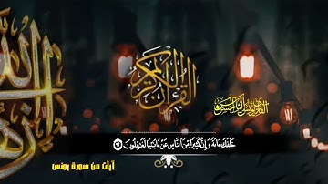 القارئ يونس الياس الحسن الموصلي
