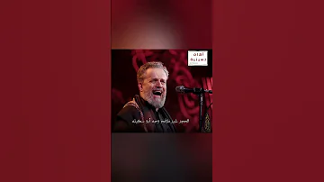 معقولة انت حسين الملا باسم الكربلائي 