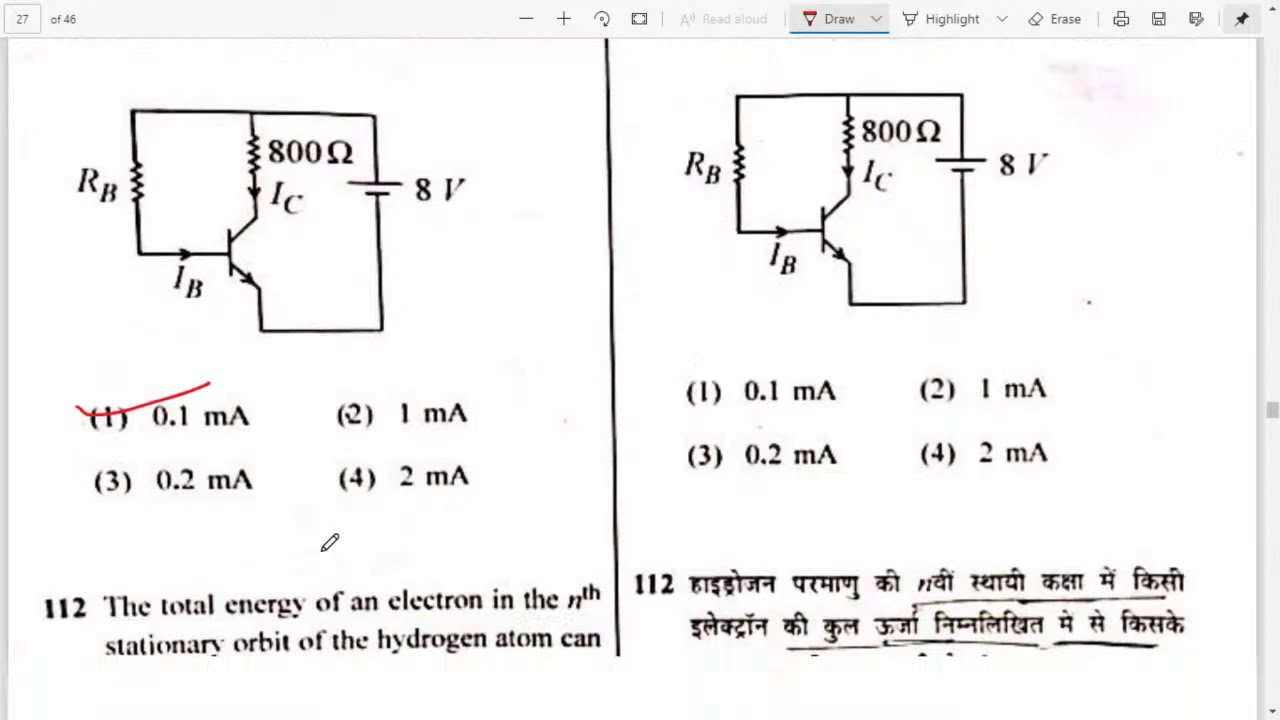 NEET 2020 (Phase - 2) Physics question paper with answer