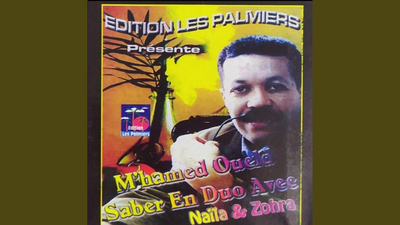 Chta Dertili Ya Laadoua