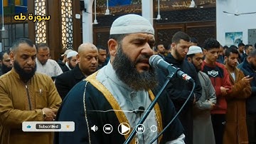 سورة طه غسان الشوربجي