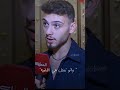 كلام الشامي عن فلسطين اكسبلور لايك اشتراك ترند اغاني Dj