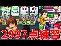 【神回】無課金垢でメイン垢超え！大タッグ連発GK作成！inギガン都学園べたまったり実況