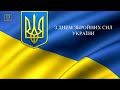 Урочистості з нагоди Міжнародного дня волонтера та Дня Збройних Сил України