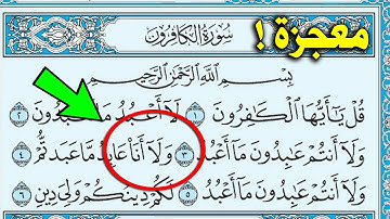 سورة امرنا النبي ﷺ بقرائتها في صلاة الفجر يوميا وحذرنا من تركها وعدم قرائتها !ماذا يحدث عند قراءتها