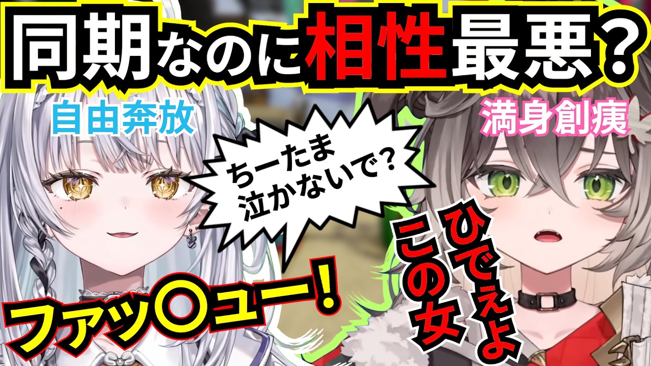 相性最悪コンビ、振り回され役の末路とは【龍巻ちせ/ぶいすぽ/切り抜き】