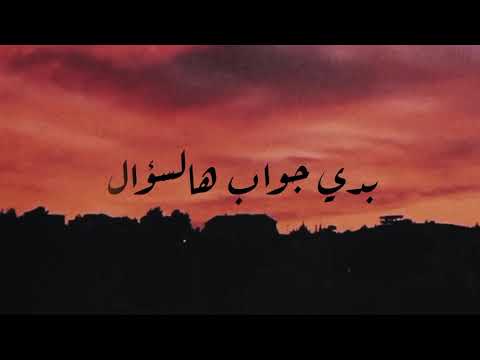 عصام النجار من غيرك انتي كلمات و حالات واتساب حصريا جديد لا تفوتوا