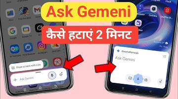 Ask Gemeni Kaise Hataye | Ask Gemini Problem | Share screen with Live Ask Gemini