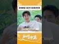 #灿烂的市集 #梁靖康 和#翟子路 一起为#马伯骞 表演双簧😜 #sunshinemarket #shorts