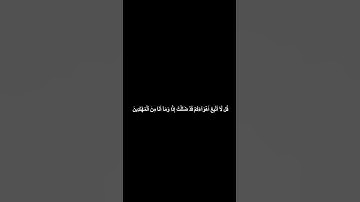 دقيقه من القرآن الكريم سورة الأنعام ياسر الديب #قرآن #religion #قرآن_كريم #قران #قران_كريم