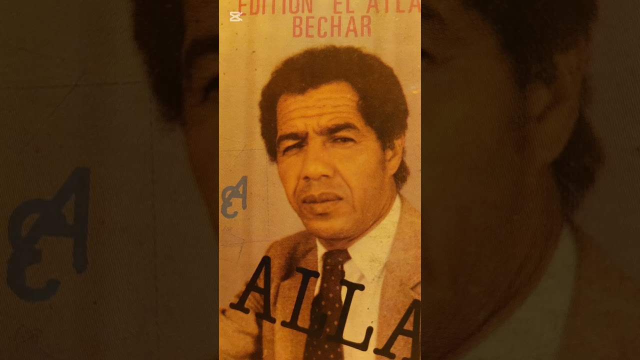 ماية  من قاع الخابية  للفنان علا  الفوندو على الكمان سنة 1986 