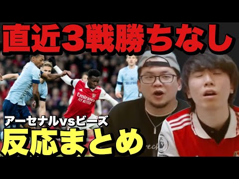 急な失速…アーセナルvsブレントフォード、ゴールの瞬間まとめ【プレチャン/切り抜き】