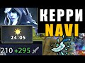 КЕРРИ NAVI на СИГНАТУРНОЙ ДРОВКЕ.. V-TUNE DROW RANGER DOTA 2