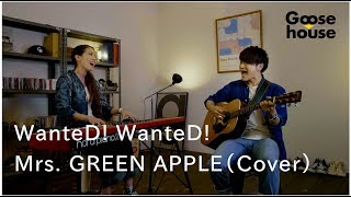 WanteD! WanteD!／Mrs. GREEN APPLE（Cover） chords