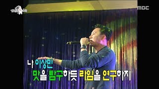 [RADIO STAR] 라디오스타 -  Lee Sang-min sung 'Win Win' 20180523