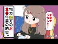 【アニメ】視力53万のJKと20年前の約束【愛のフランス編/第10話】