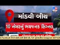 Biparjoy cyclone kutch live sdm calls meeting over cyclone notification of immediate evacuation  tv9news