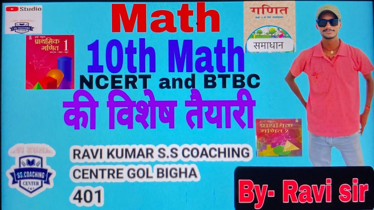 class 10th math Complete syllabus || Bihar Board class 10th math Exam ...