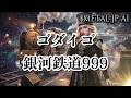 ゴダイゴ【銀河鉄道999】AIメタル女子がカバーした　AI cover J-Rock