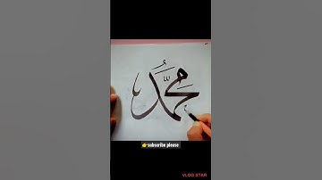 Muhammad (saw) calligraphy | how to write Muhammad name (pbuh) #muhammadsaw #muhammad #writingvideo
